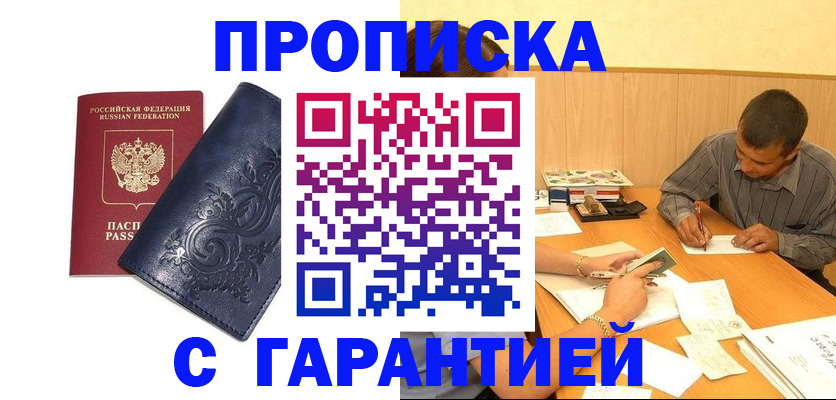 прописка поиск в Тутаеве