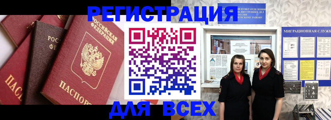 временная регистрация 2025 в Тутаеве